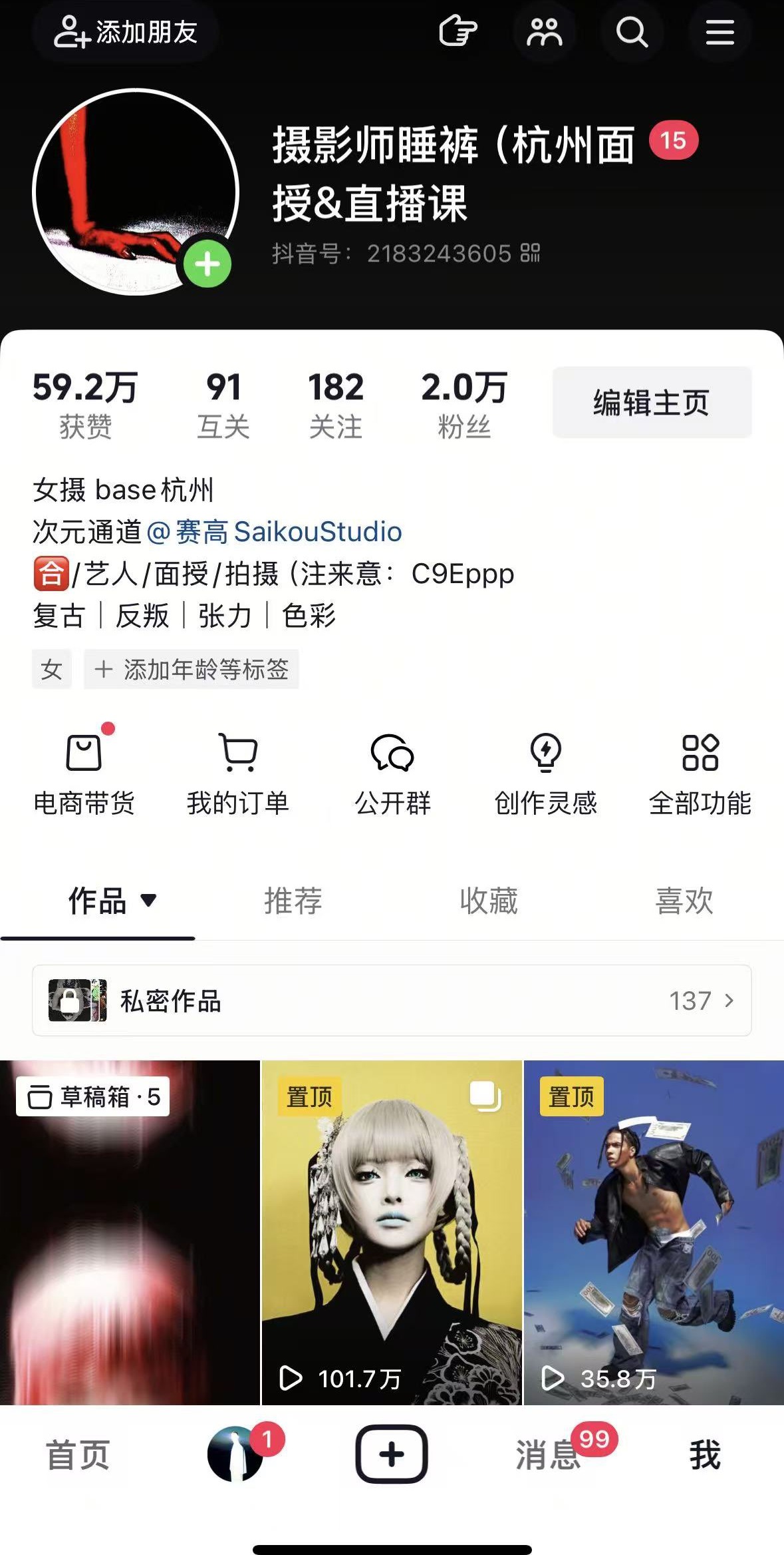 TikTok photo account